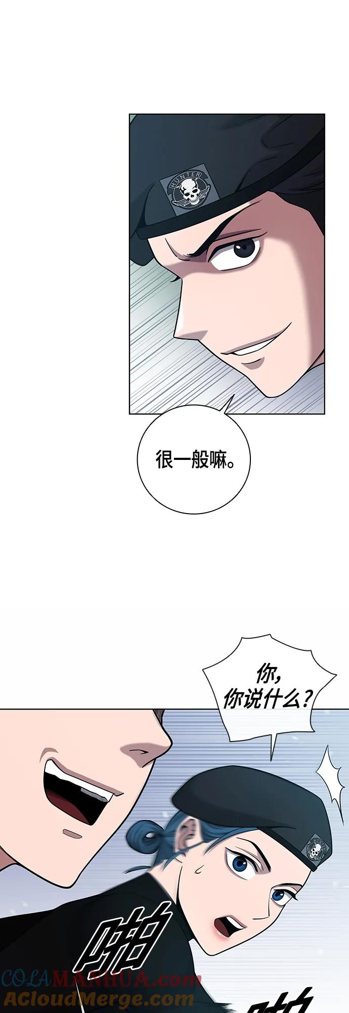 《异界凯旋后重返战场》第17话 第10页