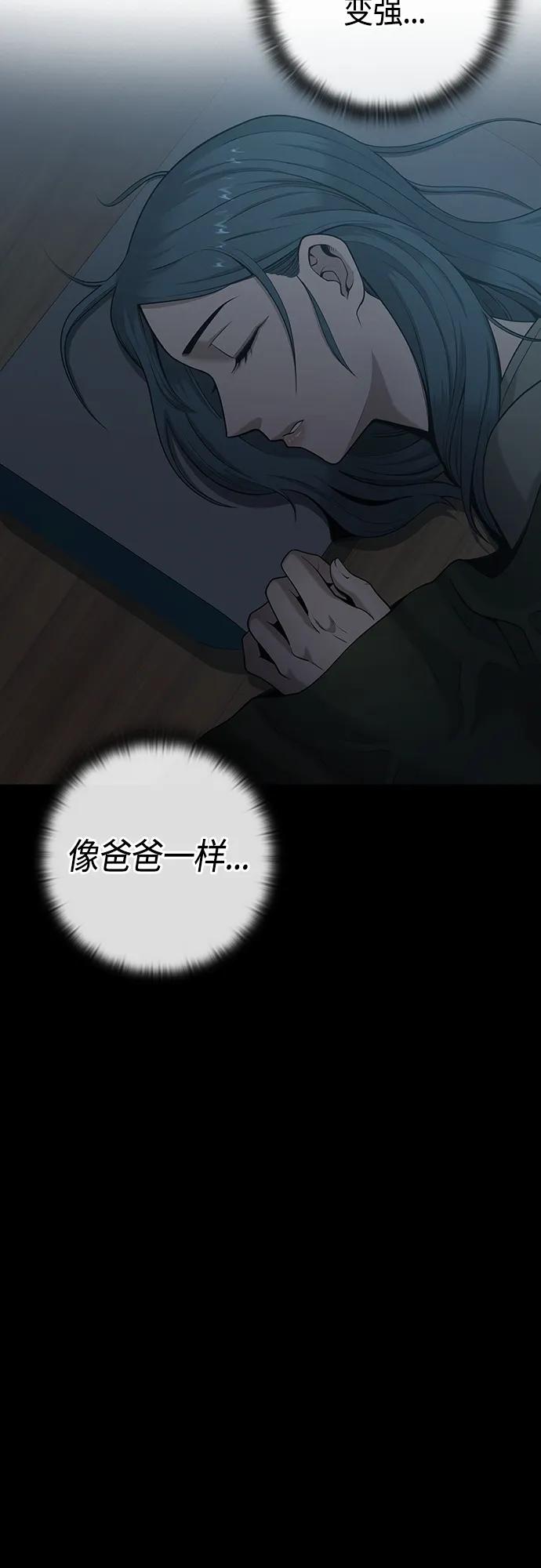 《异界凯旋后重返战场》第17话 第41页