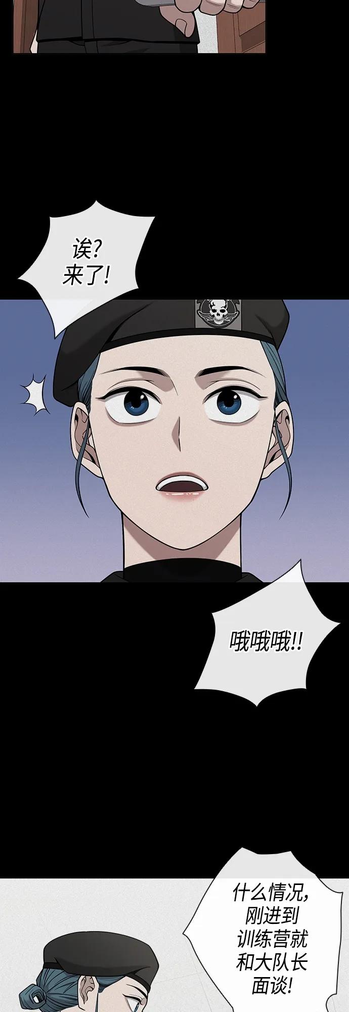 《异界凯旋后重返战场》第17话 第14页