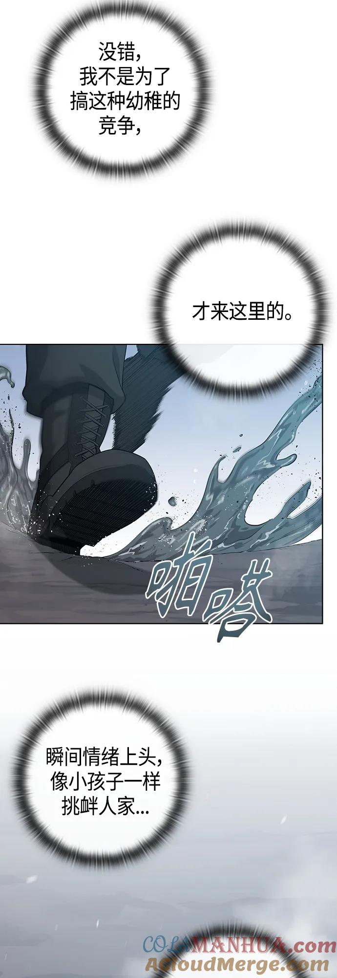 《异界凯旋后重返战场》第17话 第49页