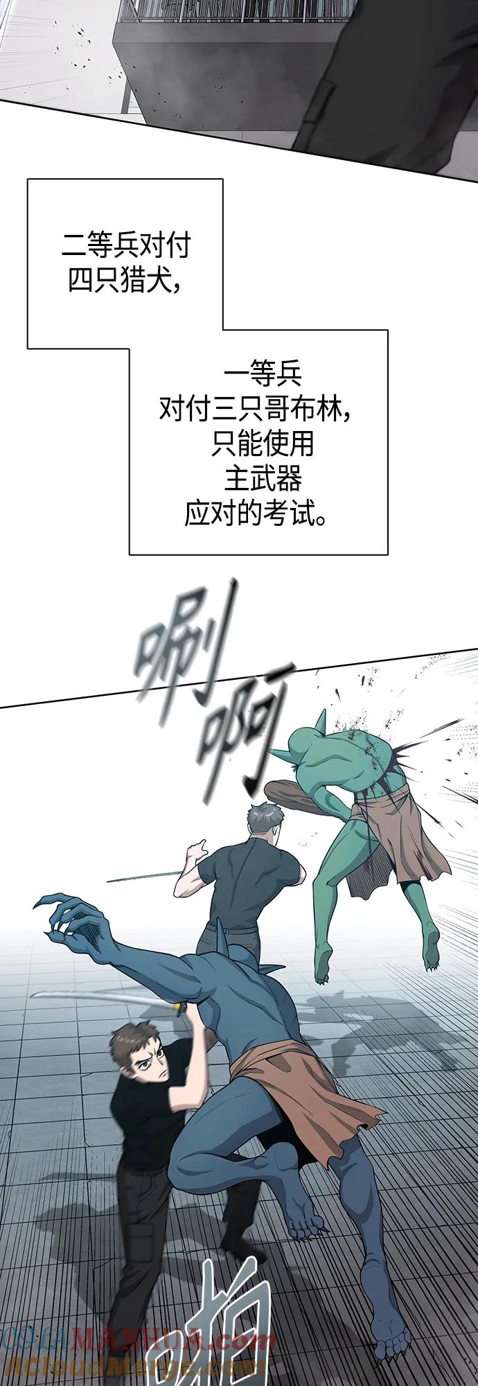 《异界凯旋后重返战场》第18话 第31页