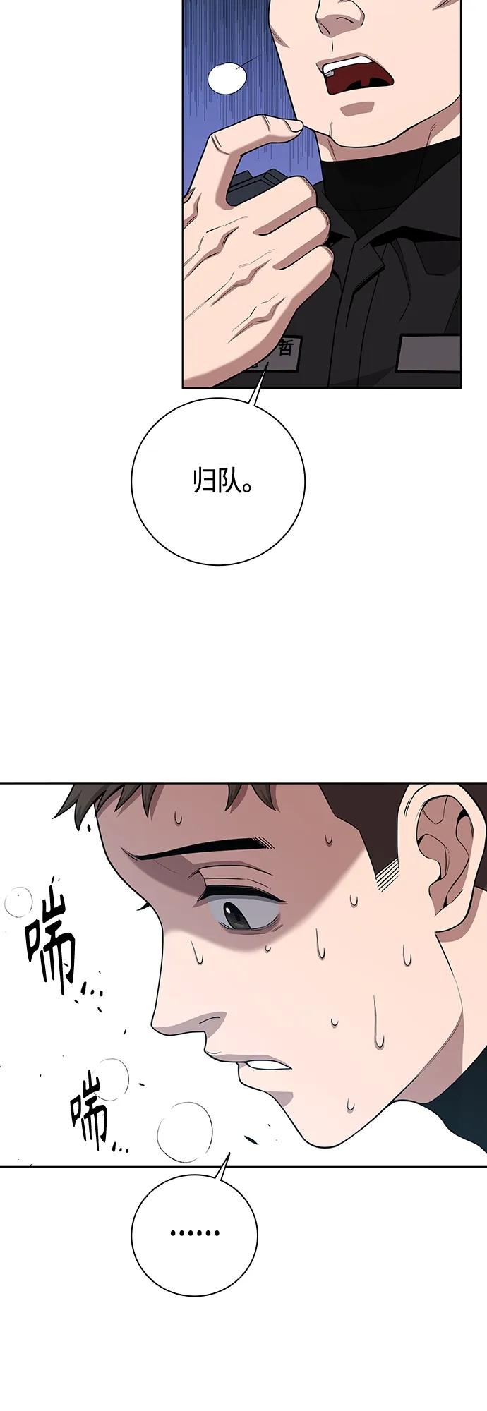《异界凯旋后重返战场》第18话 第36页