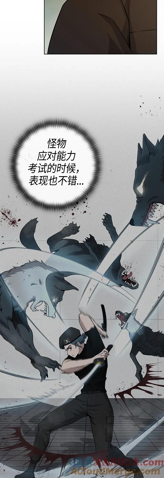 《异界凯旋后重返战场》第18话 第76页