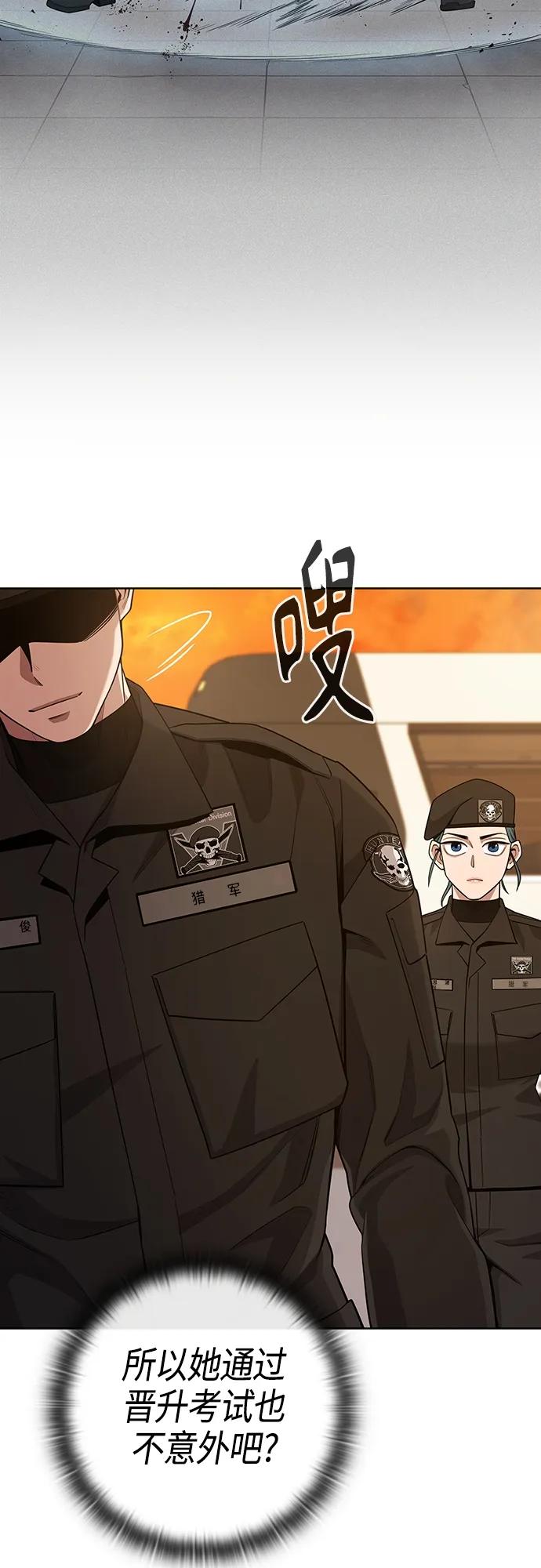 《异界凯旋后重返战场》第18话 第77页