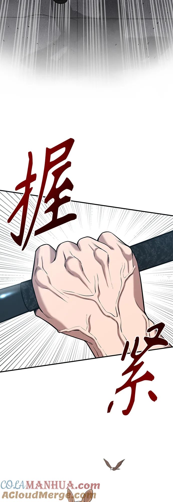 《异界凯旋后重返战场》第18话 第52页