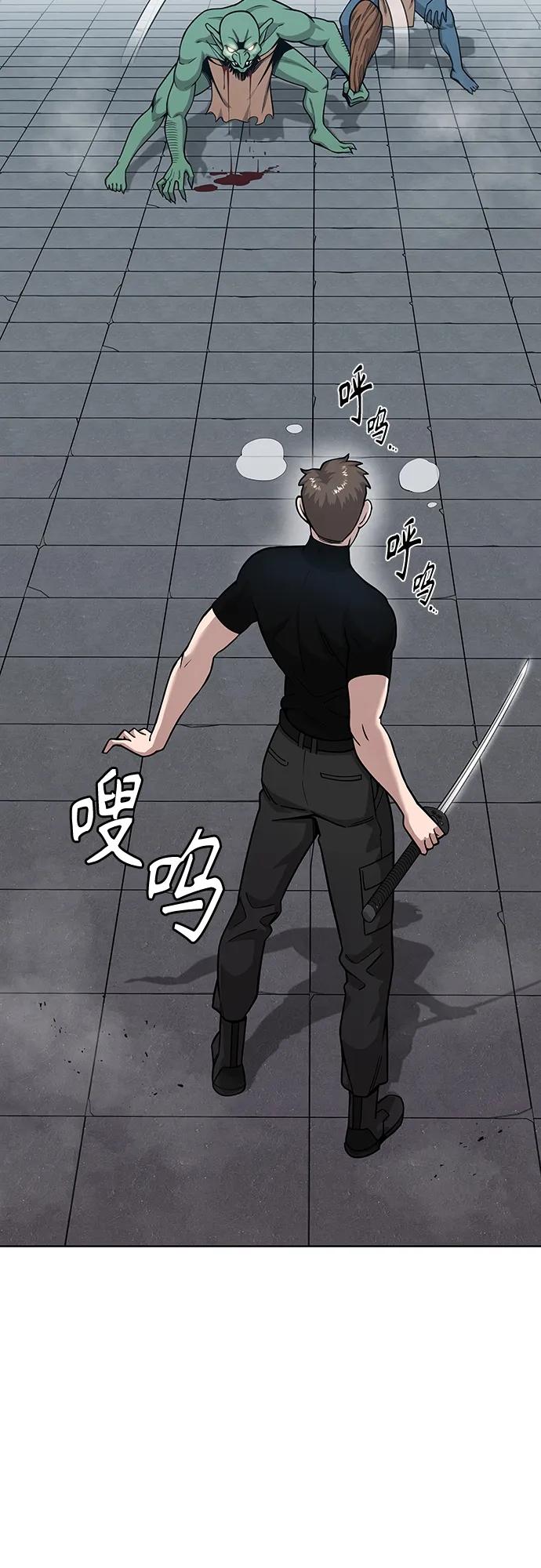 《异界凯旋后重返战场》第18话 第20页