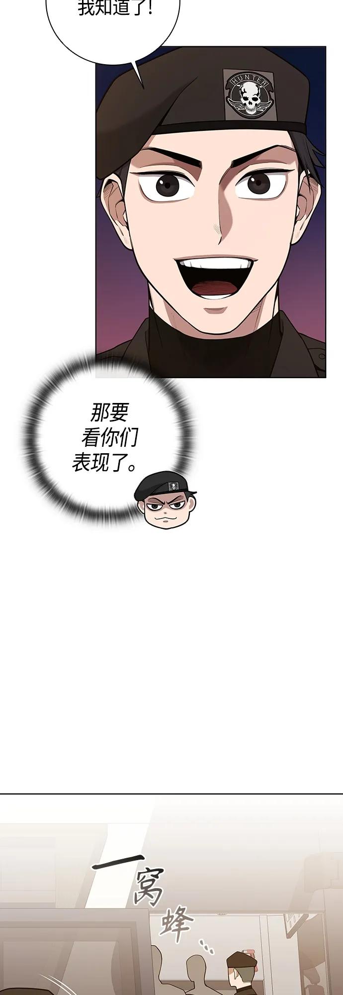 《异界凯旋后重返战场》第18话 第69页