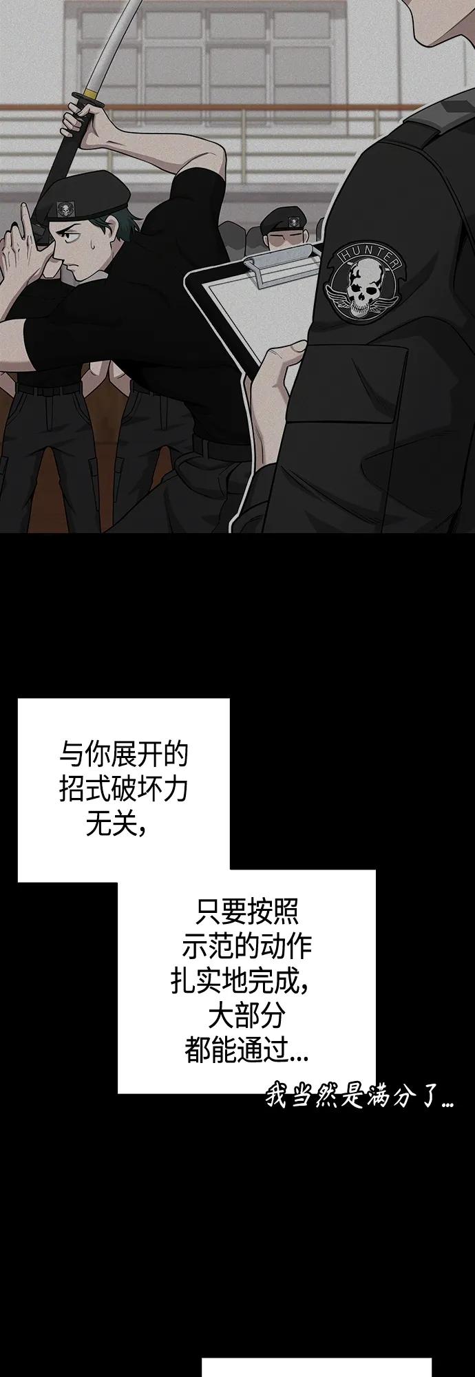 《异界凯旋后重返战场》第18话 第24页