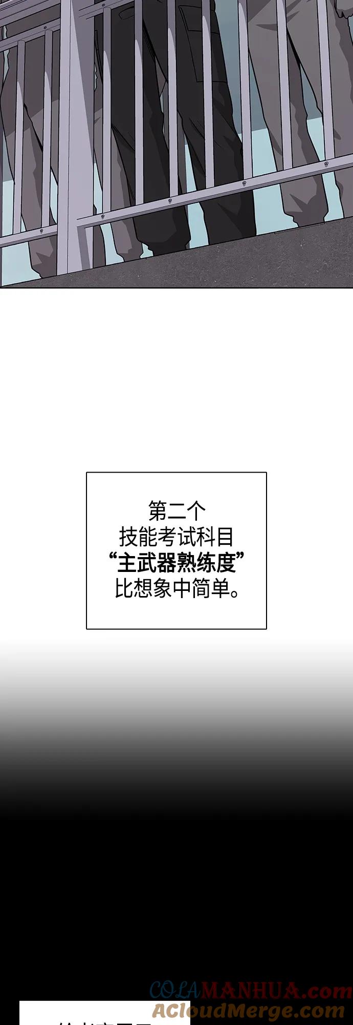 《异界凯旋后重返战场》第18话 第22页
