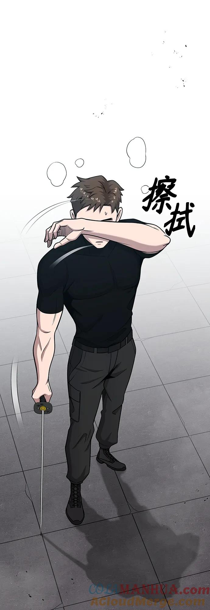 《异界凯旋后重返战场》第18话 第7页