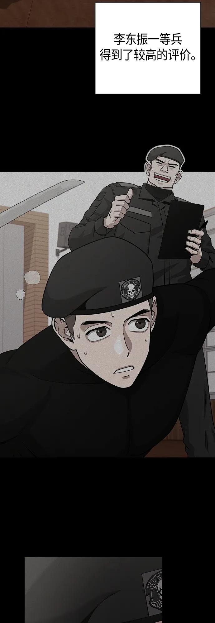 《异界凯旋后重返战场》第18话 第26页