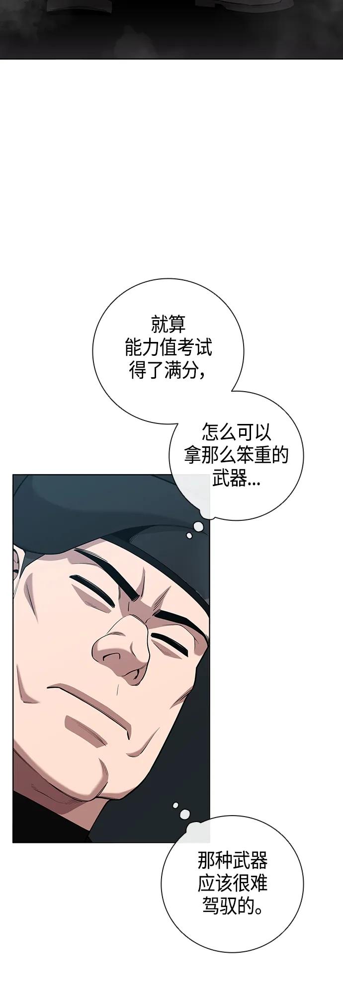 《异界凯旋后重返战场》第18话 第47页