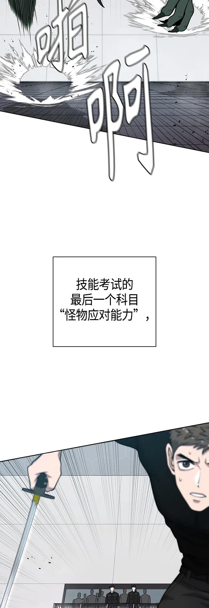 《异界凯旋后重返战场》第18话 第30页
