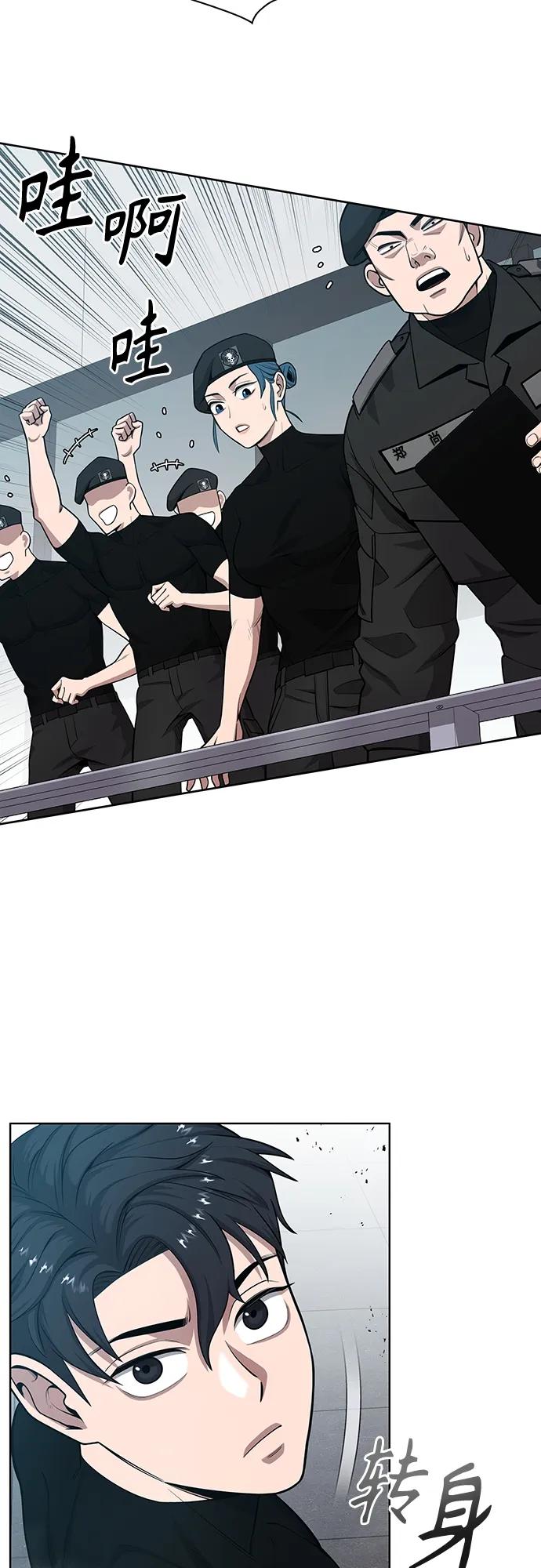 《异界凯旋后重返战场》第18话 第59页