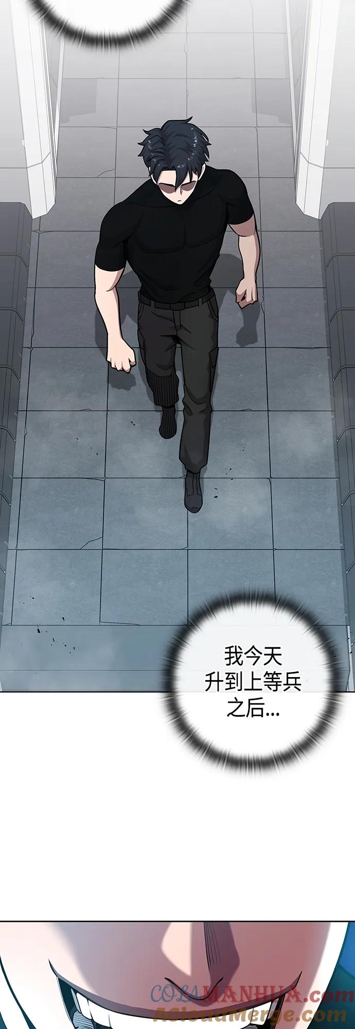 《异界凯旋后重返战场》第18话 第43页