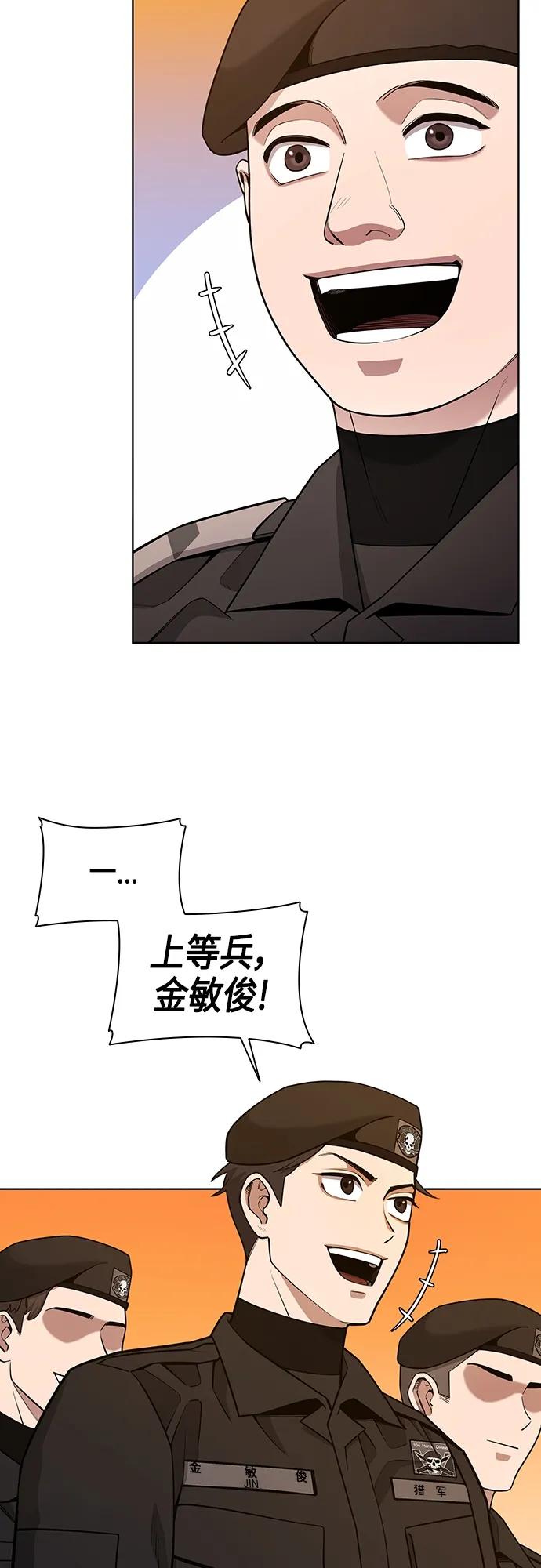 《异界凯旋后重返战场》第18话 第65页
