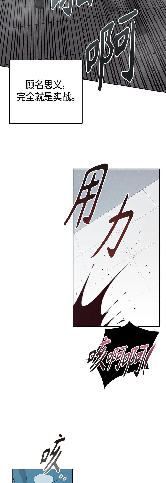 《异界凯旋后重返战场》第18话 第32页