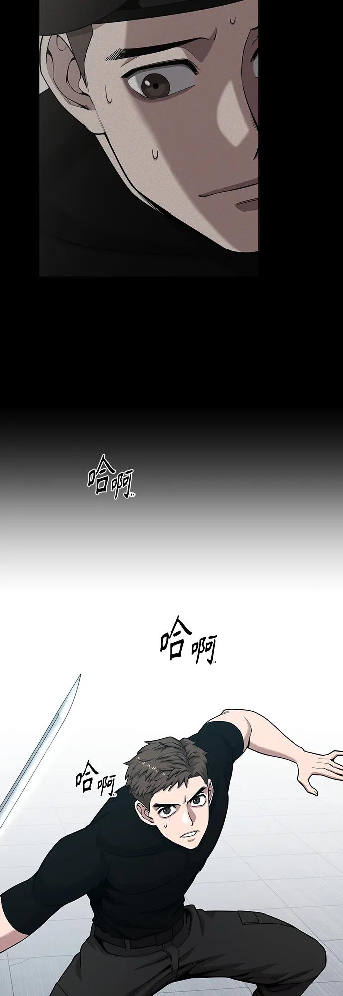 《异界凯旋后重返战场》第18话 第27页