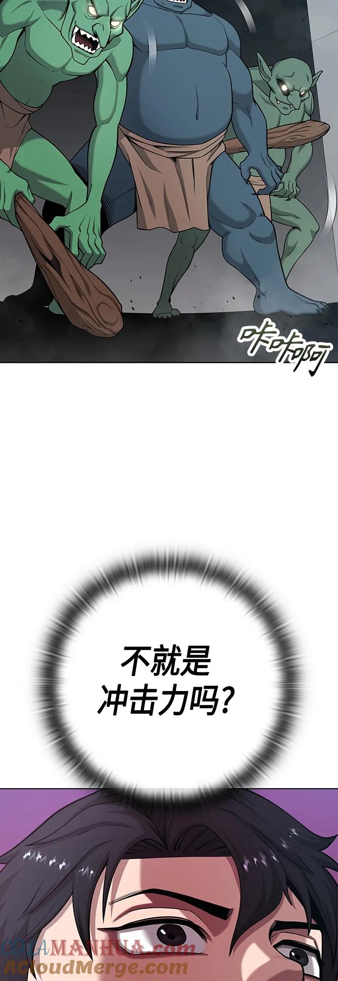 《异界凯旋后重返战场》第18话 第49页