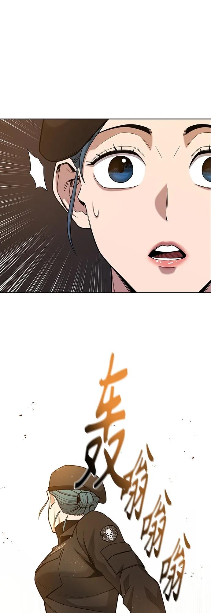 《异界凯旋后重返战场》第18话 第86页
