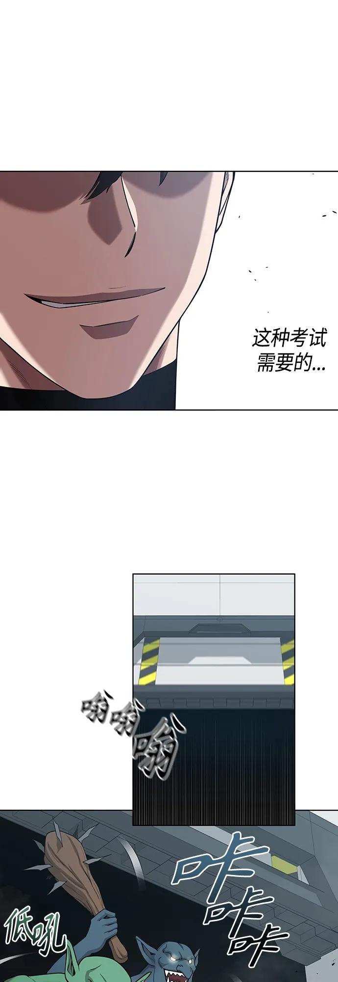 《异界凯旋后重返战场》第18话 第48页