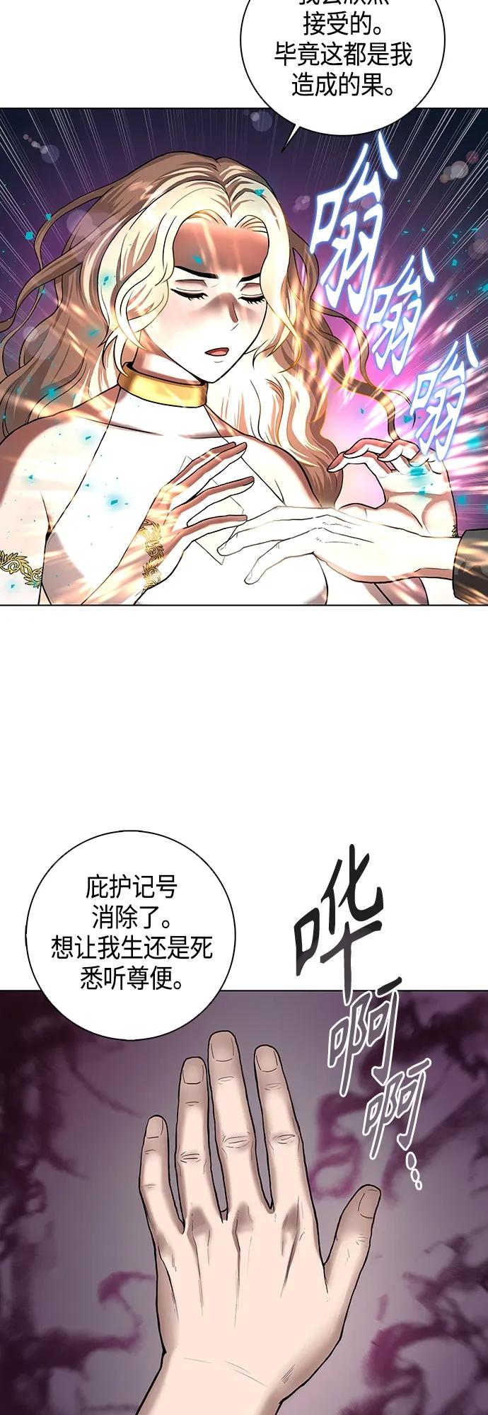 《异界凯旋后重返战场》第1话 第41页