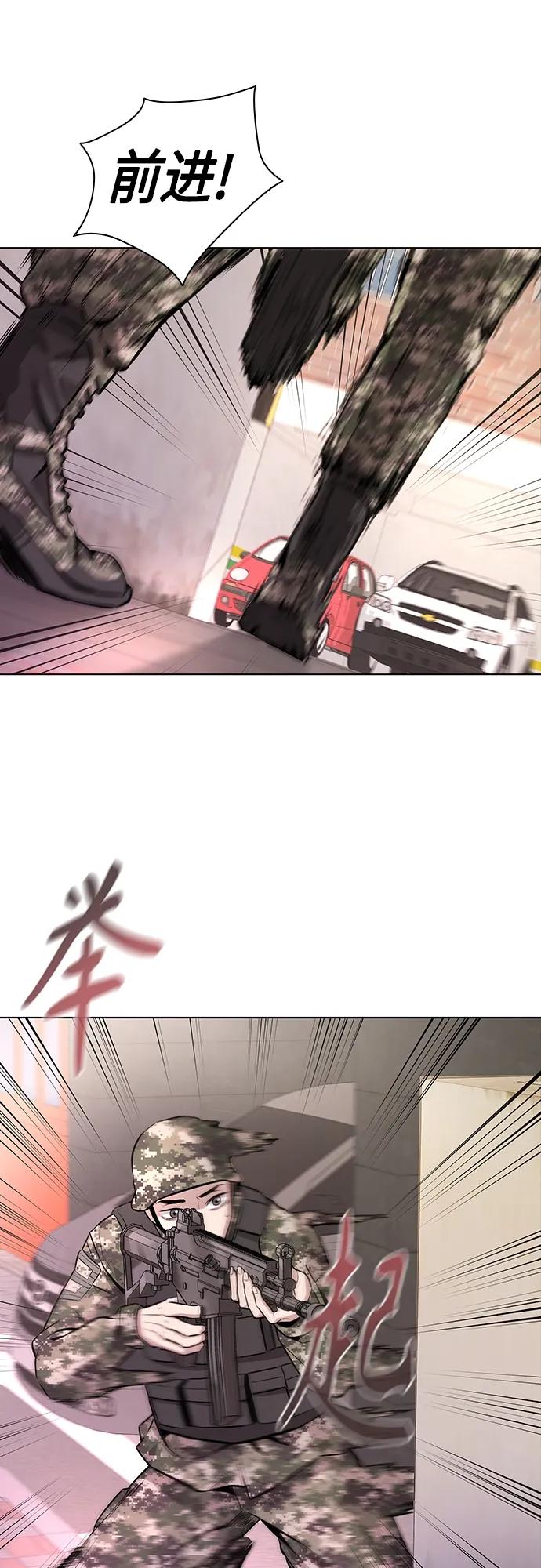 《异界凯旋后重返战场》第1话 第71页