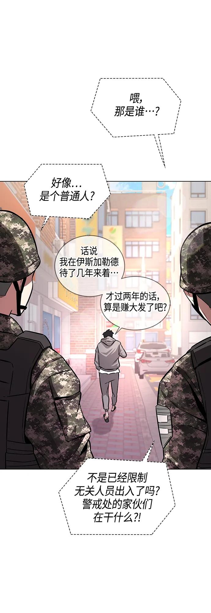 《异界凯旋后重返战场》第1话 第75页