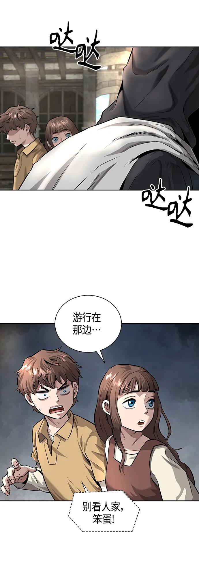 《异界凯旋后重返战场》第1话 第9页