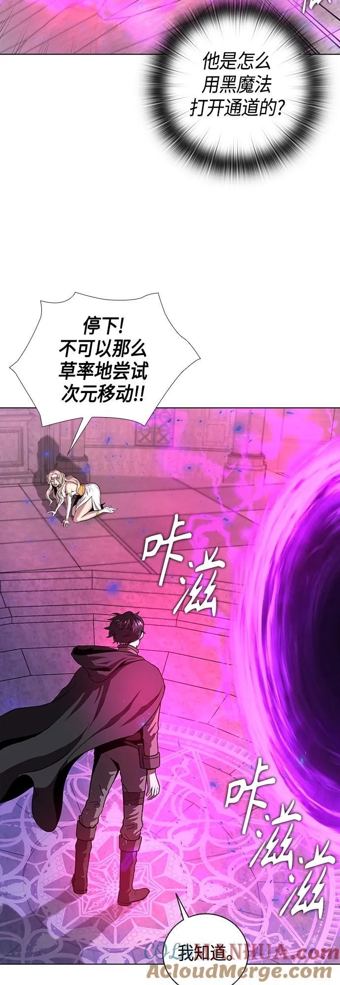 《异界凯旋后重返战场》第1话 第49页