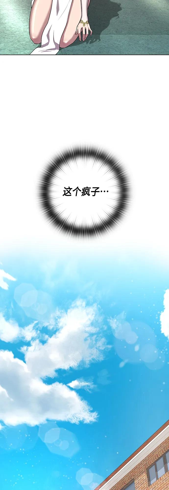 《异界凯旋后重返战场》第1话 第57页