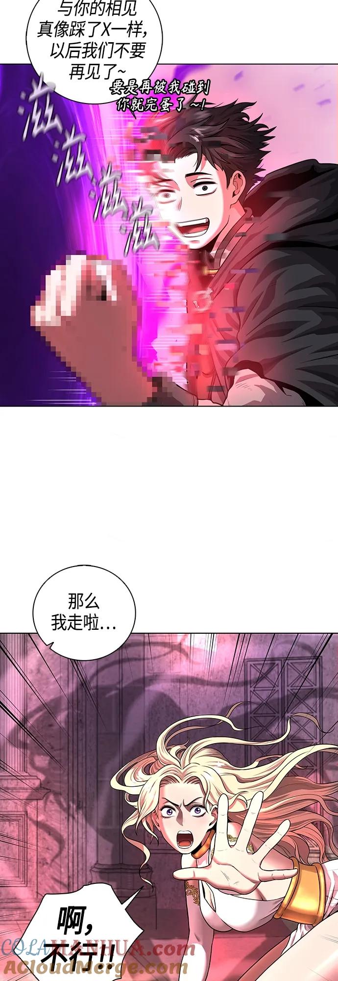 《异界凯旋后重返战场》第1话 第52页