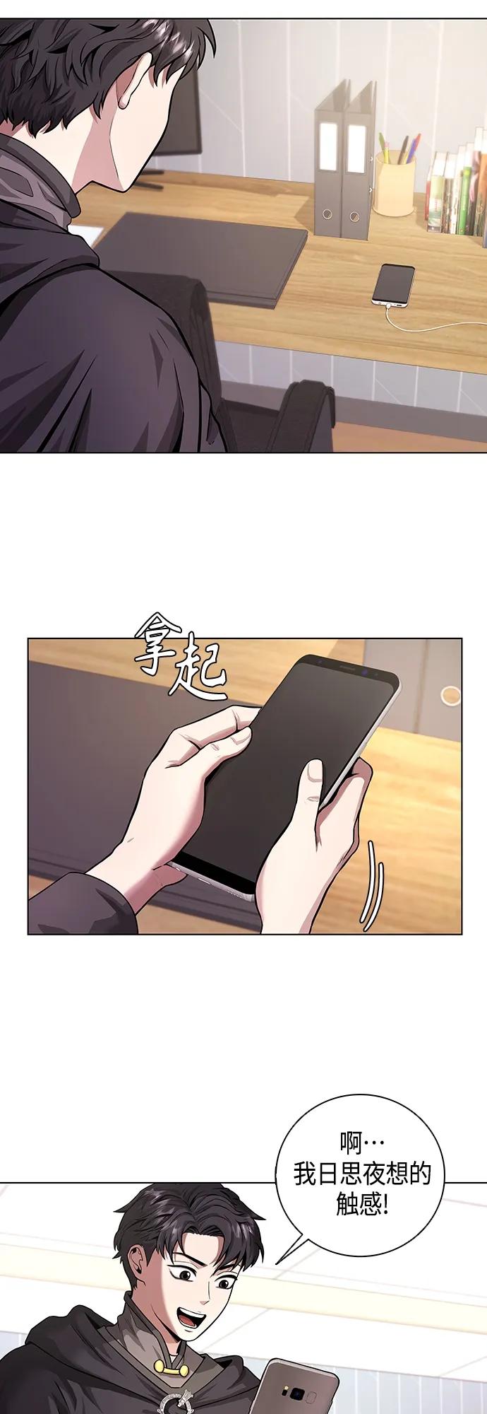 《异界凯旋后重返战场》第1话 第63页