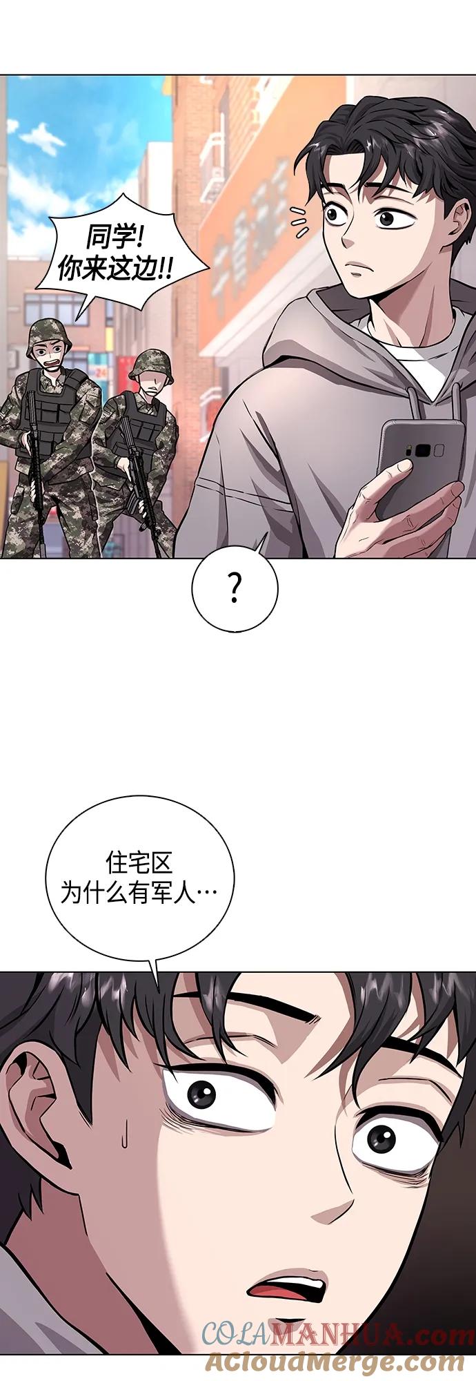 《异界凯旋后重返战场》第1话 第76页