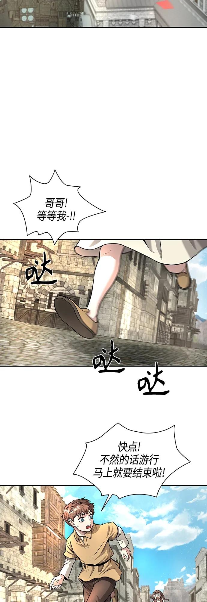 《异界凯旋后重返战场》第1话 第5页