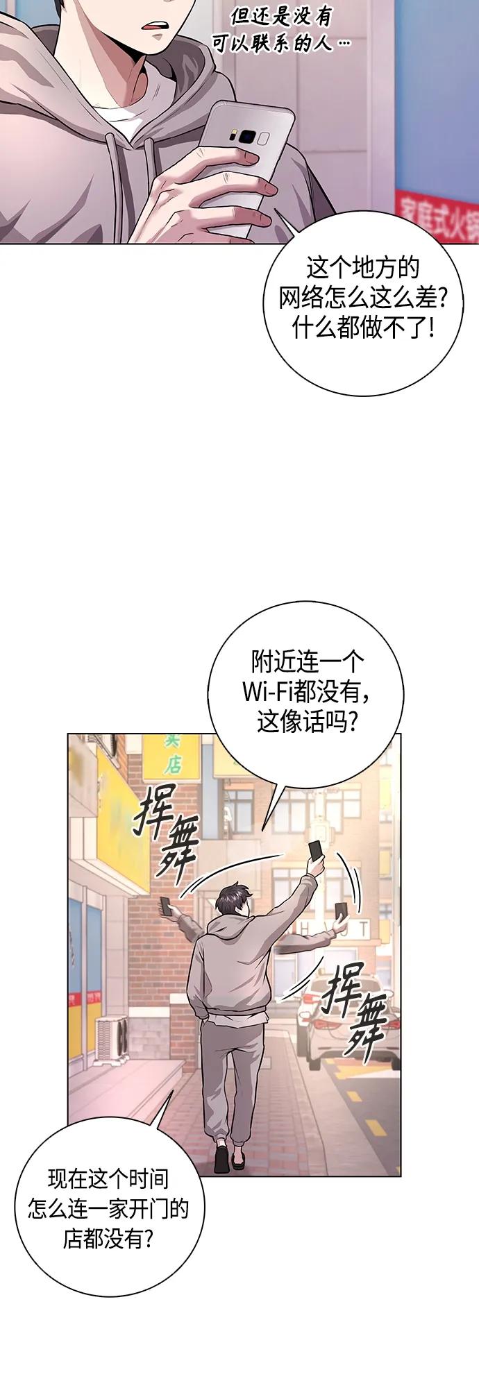 《异界凯旋后重返战场》第1话 第74页
