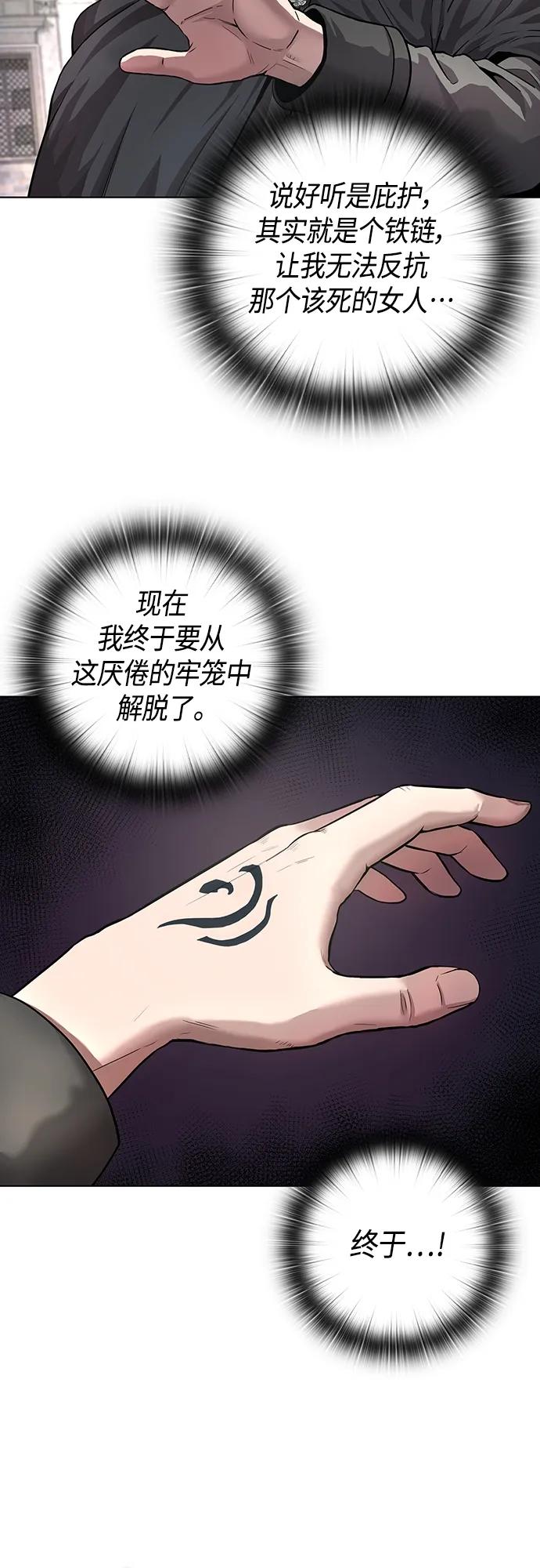 《异界凯旋后重返战场》第1话 第38页
