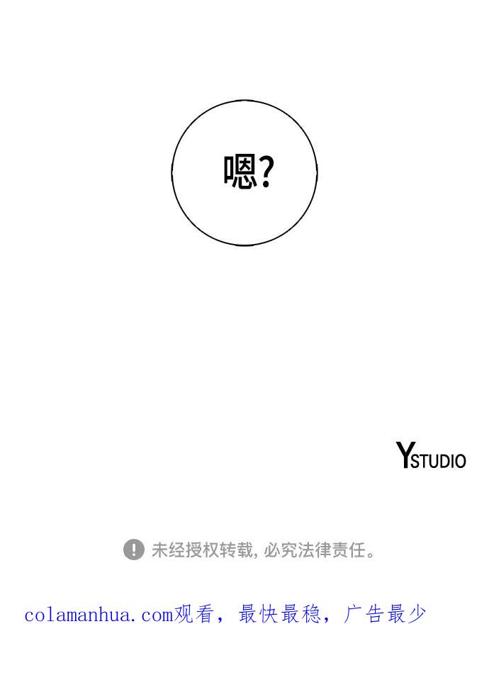 《异界凯旋后重返战场》第1话 第80页