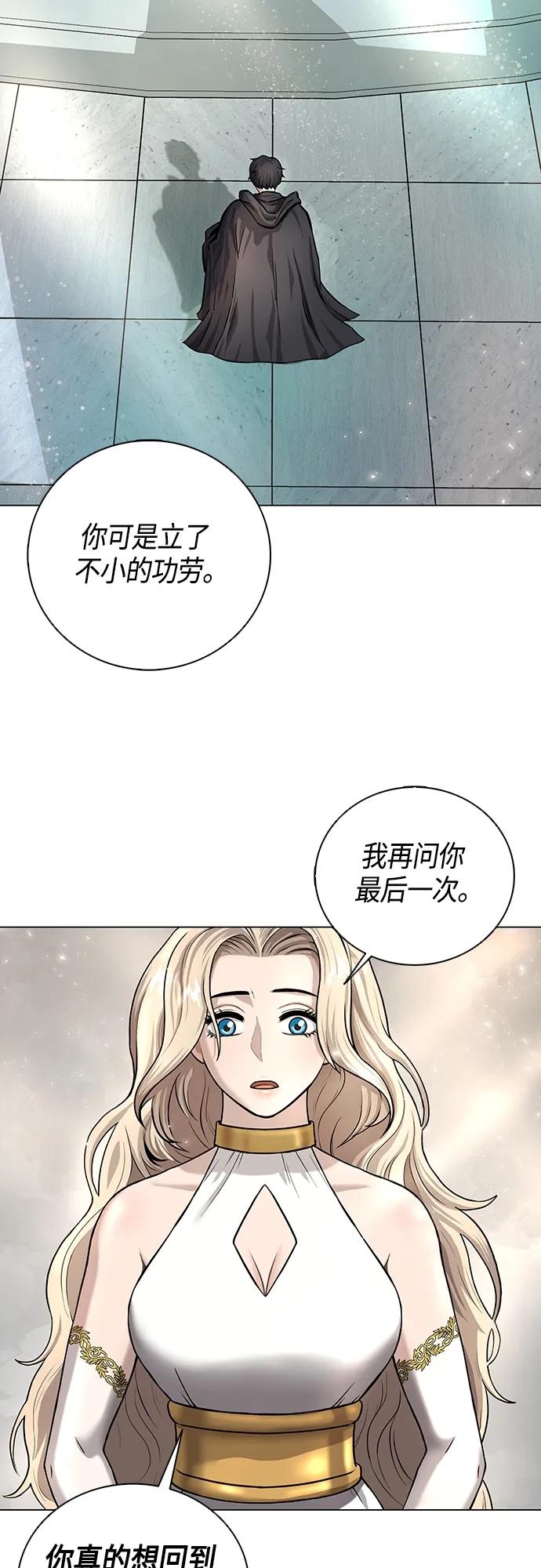 《异界凯旋后重返战场》第1话 第24页