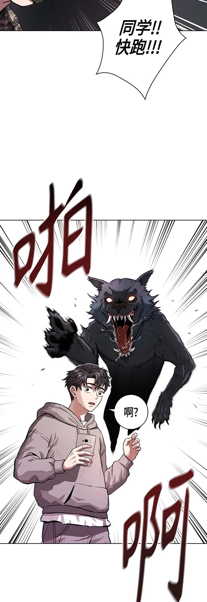 《异界凯旋后重返战场》第1话 第78页
