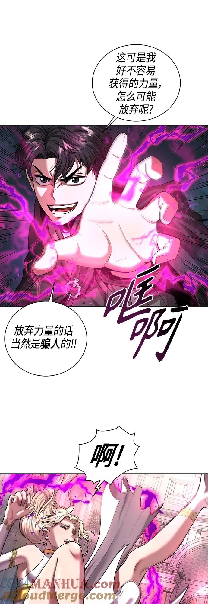 《异界凯旋后重返战场》第1话 第46页