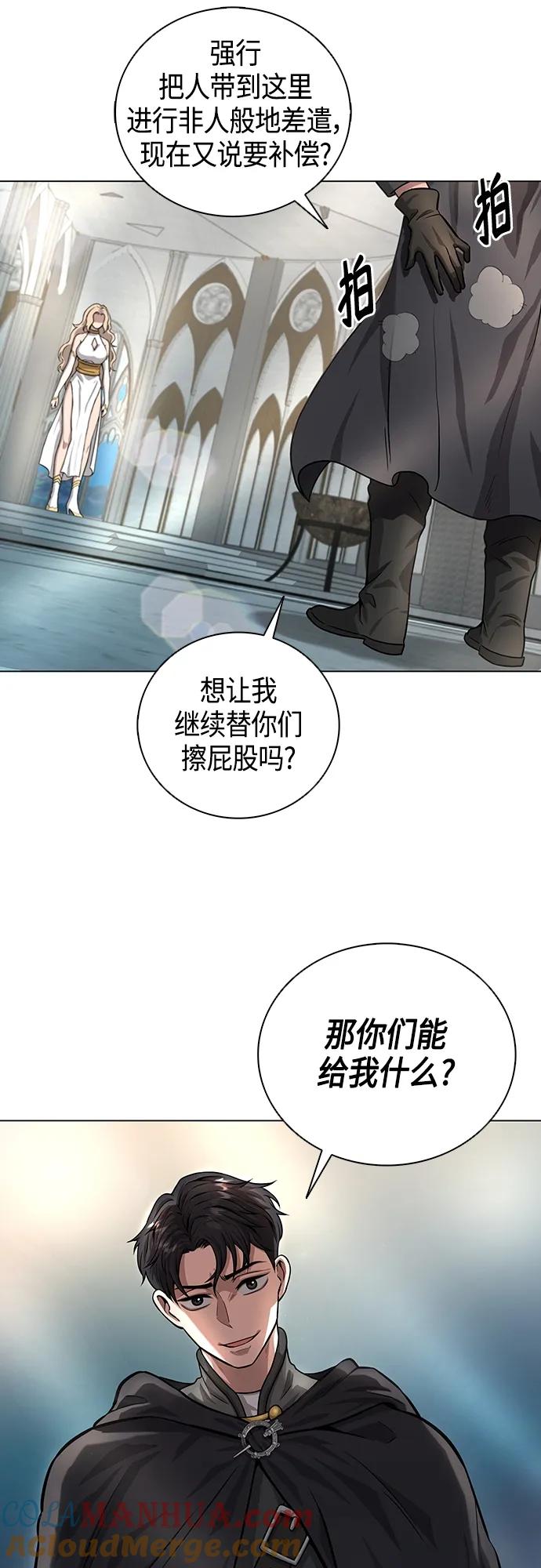 《异界凯旋后重返战场》第1话 第28页