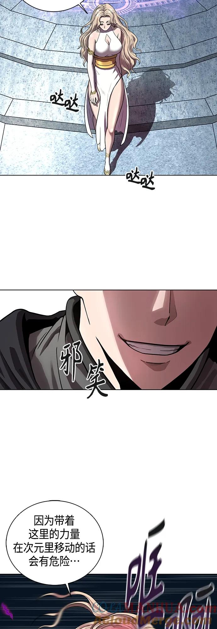 《异界凯旋后重返战场》第1话 第43页