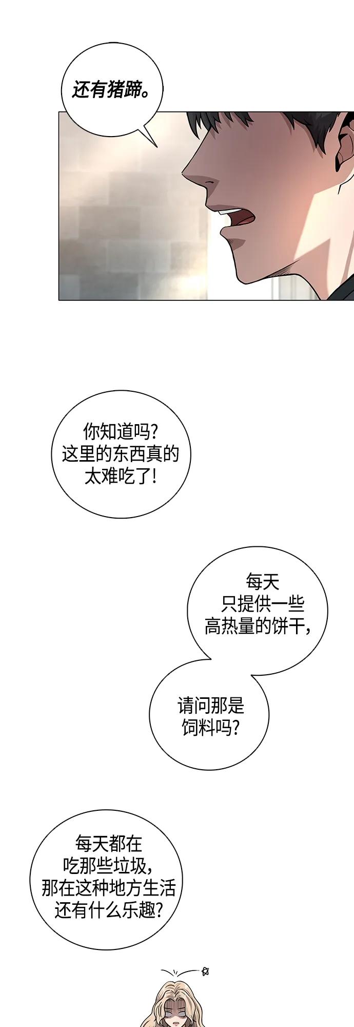《异界凯旋后重返战场》第1话 第30页