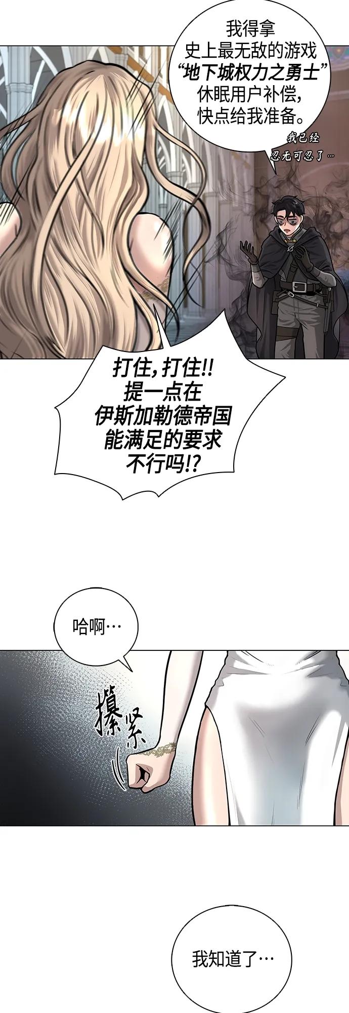 《异界凯旋后重返战场》第1话 第32页