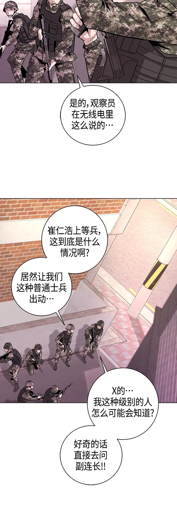 《异界凯旋后重返战场》第1话 第69页