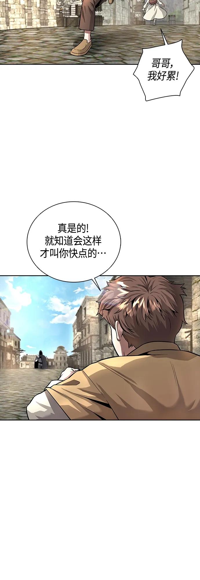 《异界凯旋后重返战场》第1话 第6页