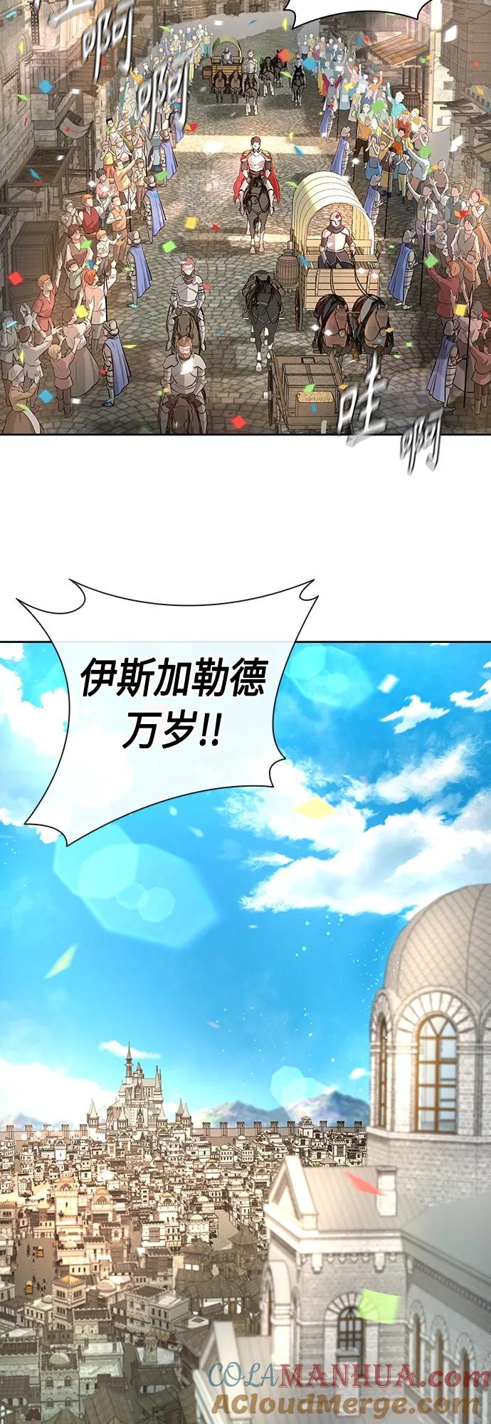 《异界凯旋后重返战场》第1话 第4页