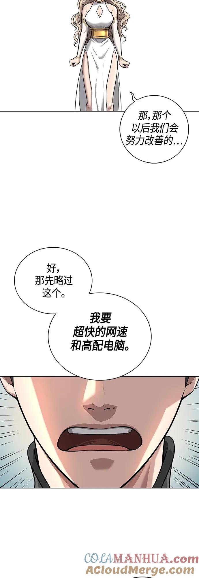 《异界凯旋后重返战场》第1话 第31页