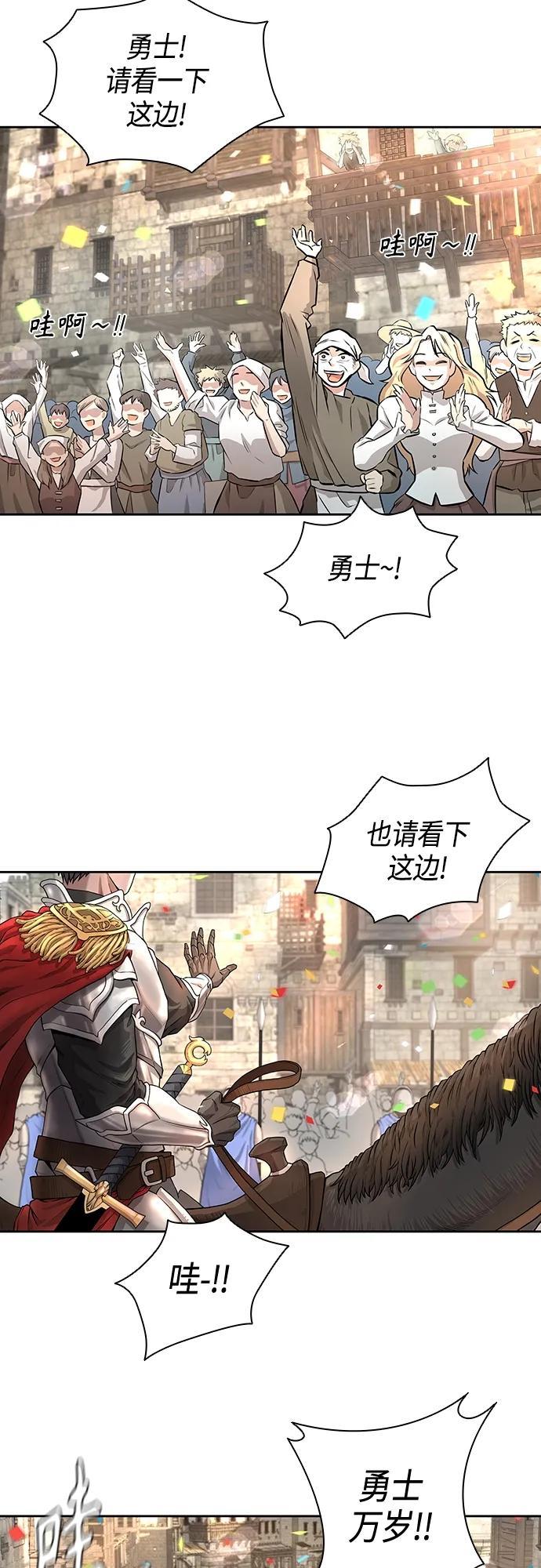 《异界凯旋后重返战场》第1话 第3页